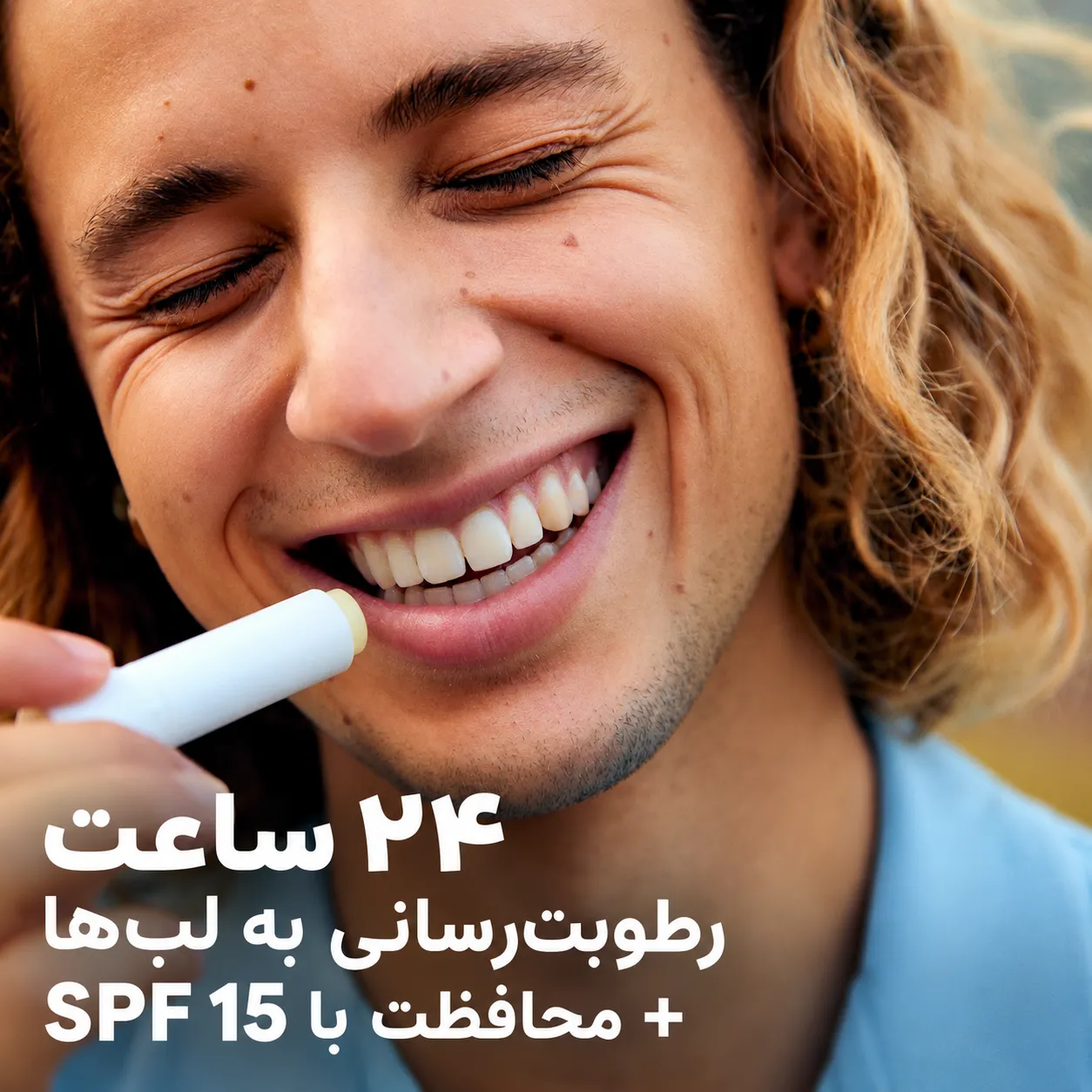 مردی در حال استفاده از بالم لب لبلو Men Active؛ متن تصویر به رطوبت‌رسانی ۲۴ ساعته و SPF 15 اشاره دارد